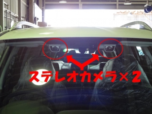 アイサイトの使用方法 香芝店スタッフ通信 奈良スバル自動車株式会社 アイサイトの使用方法 香芝店スタッフ通信 奈良スバル自動車株式会社