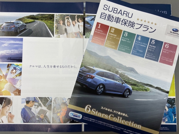 ｓｕｂａｒｕ自動車保険プラン をご存知ですか 橿原店スタッフ通信 奈良スバル自動車株式会社