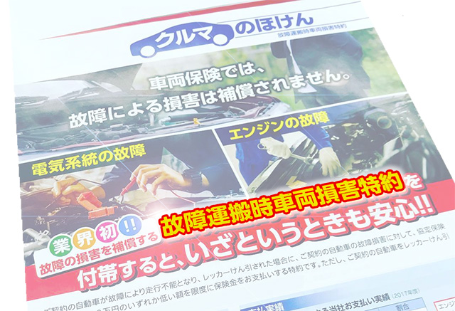 奈良スバル カースポット橿原から自動車保険の耳寄り情報 橿原店スタッフ通信 奈良スバル自動車株式会社 奈良スバル カースポット橿原から自動車保険の耳寄り情報 橿原店スタッフ通信 奈良スバル自動車株式会社