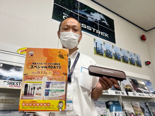橿原店9月下旬のイベント情報 橿原店スタッフ通信 奈良スバル自動車株式会社