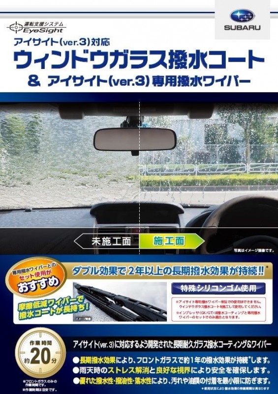 これで台風シーズンも大丈夫 大和郡山店スタッフ通信 奈良スバル自動車株式会社