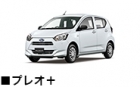 プレオ プラス