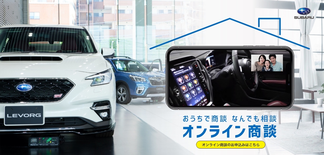 奈良スバル自動車株式会社